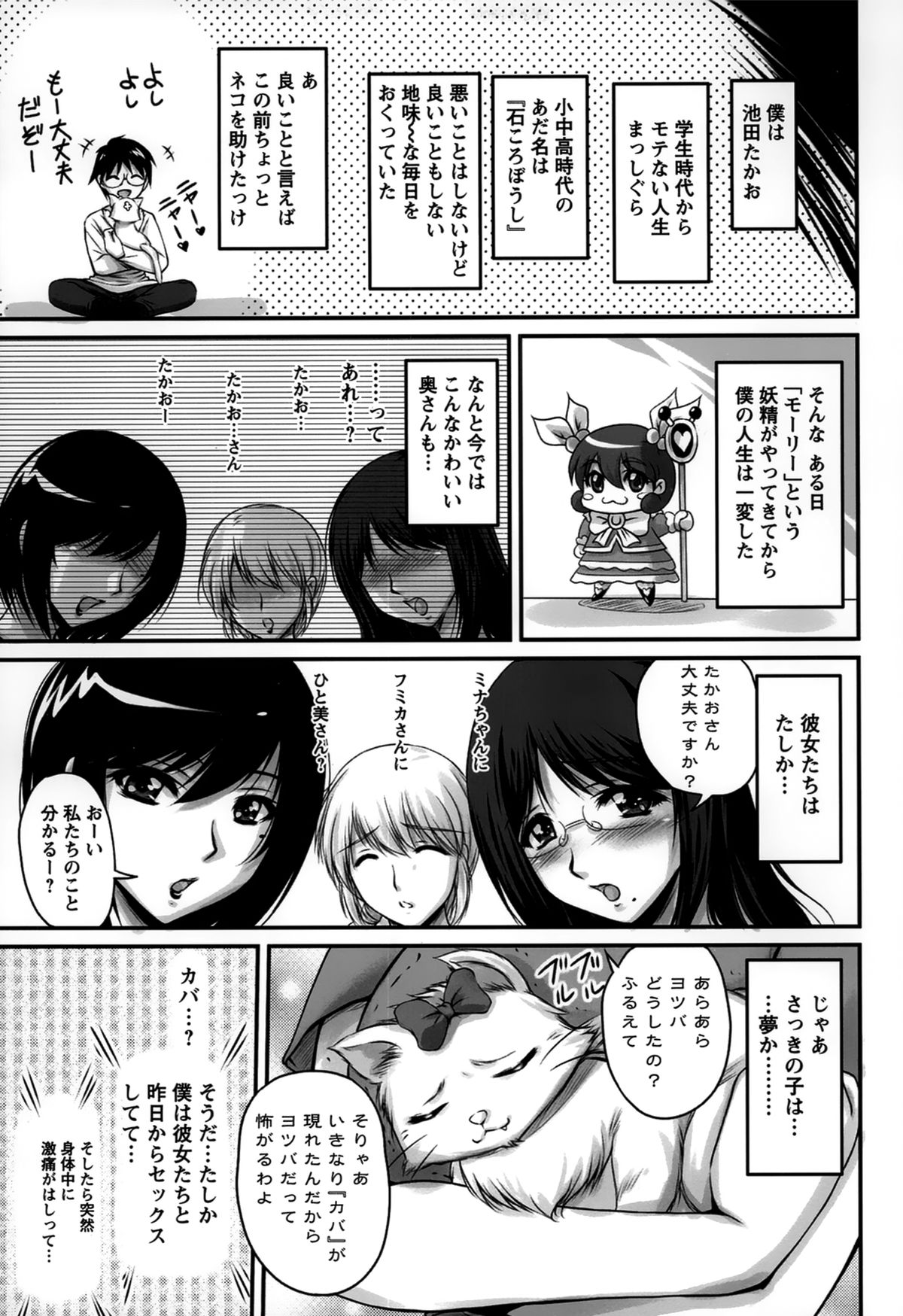 [ふぁんとむ] 生ハメ膣出し洗脳中