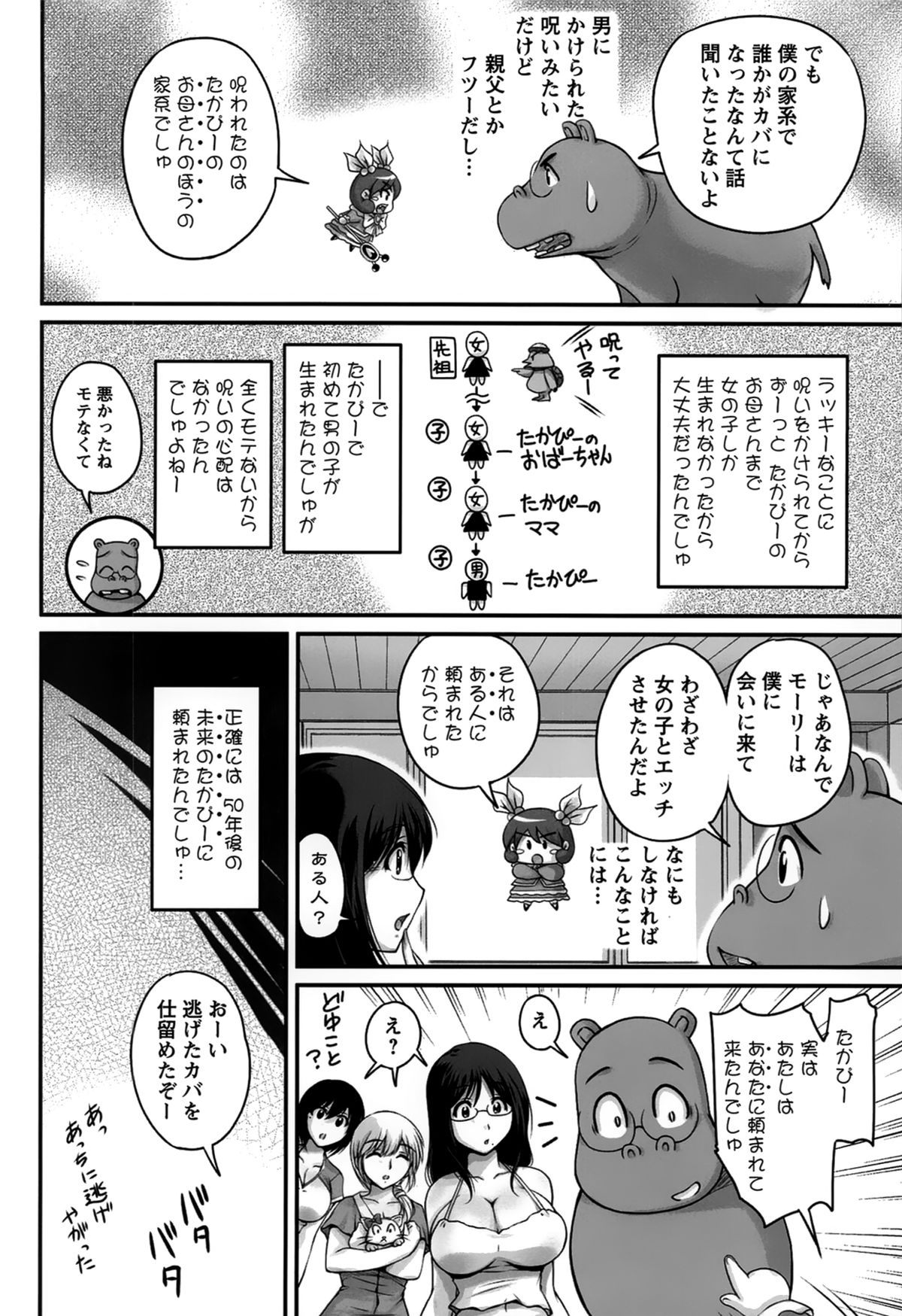 [ふぁんとむ] 生ハメ膣出し洗脳中