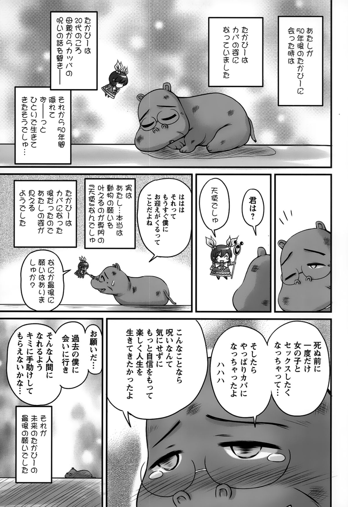 [ふぁんとむ] 生ハメ膣出し洗脳中
