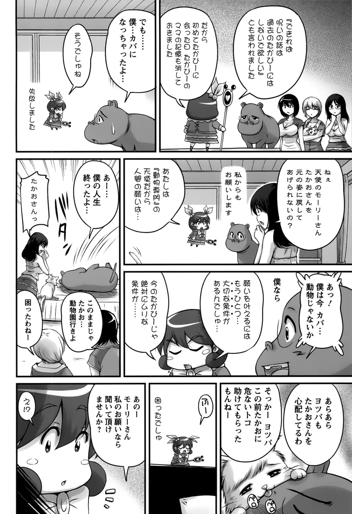 [ふぁんとむ] 生ハメ膣出し洗脳中