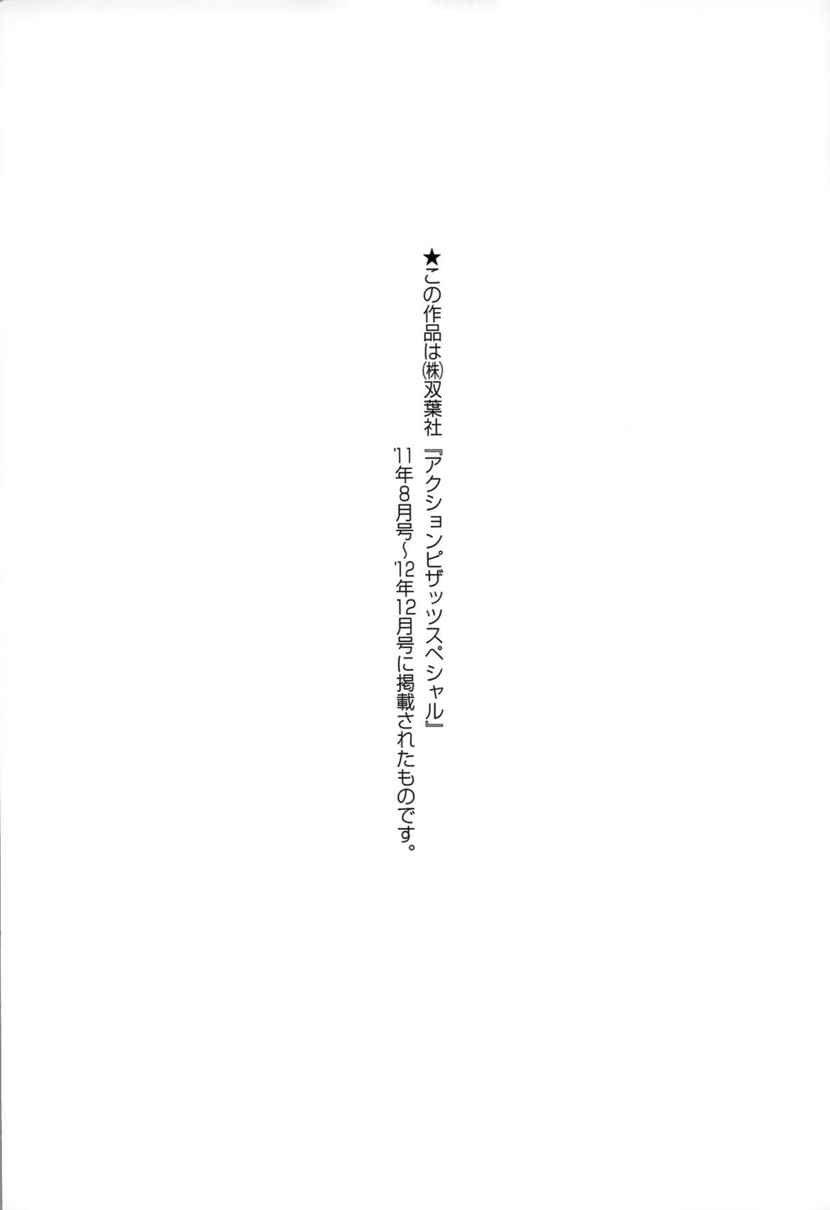 [ふぁんとむ] 生ハメ膣出し洗脳中