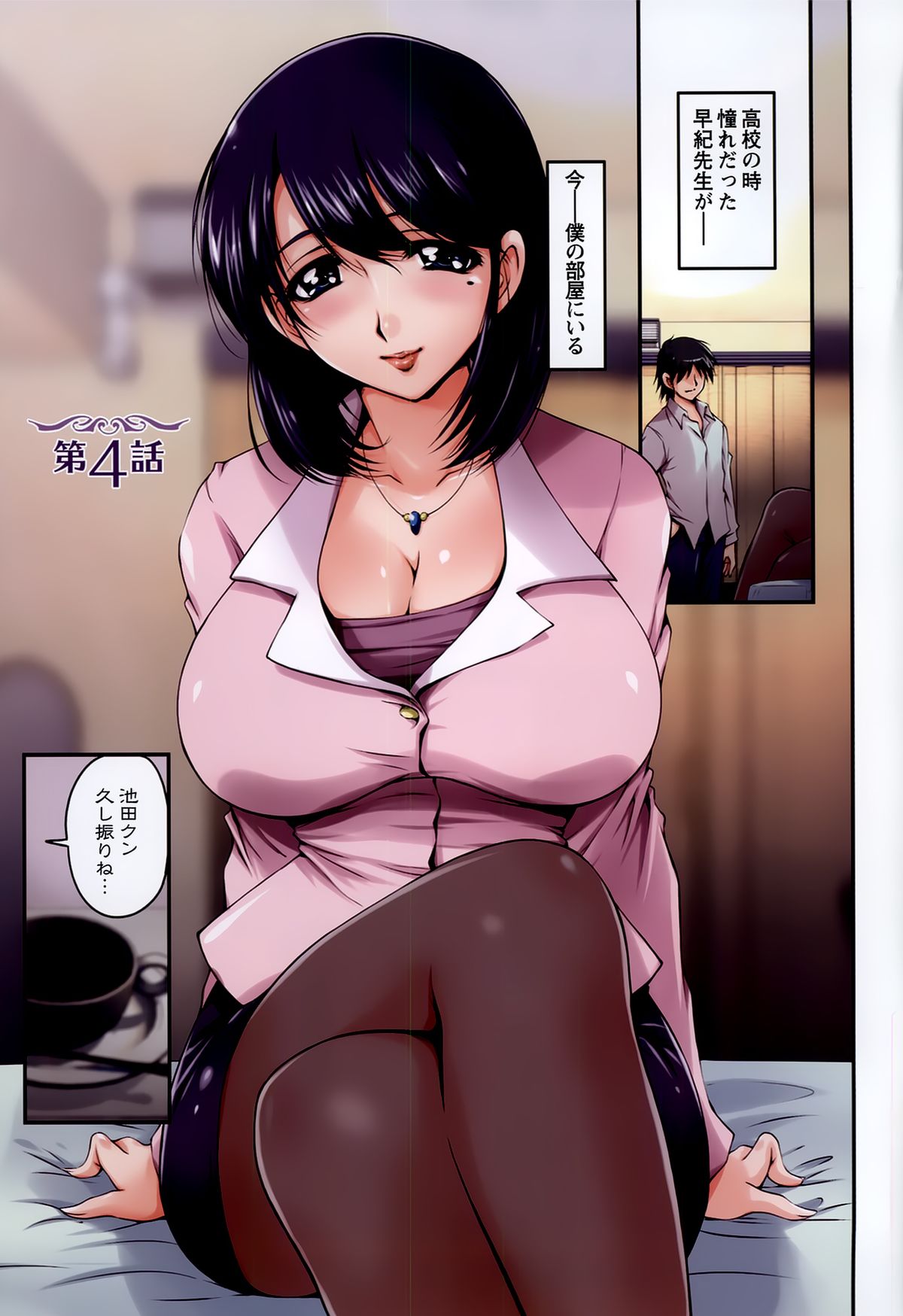 [ふぁんとむ] 生ハメ膣出し洗脳中