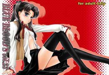 [BLUE BLOOD'S (BLUE BLOOD)] BLUE BLOOD'S vol.23 (フェイト／ステイナイト) [DL版]
