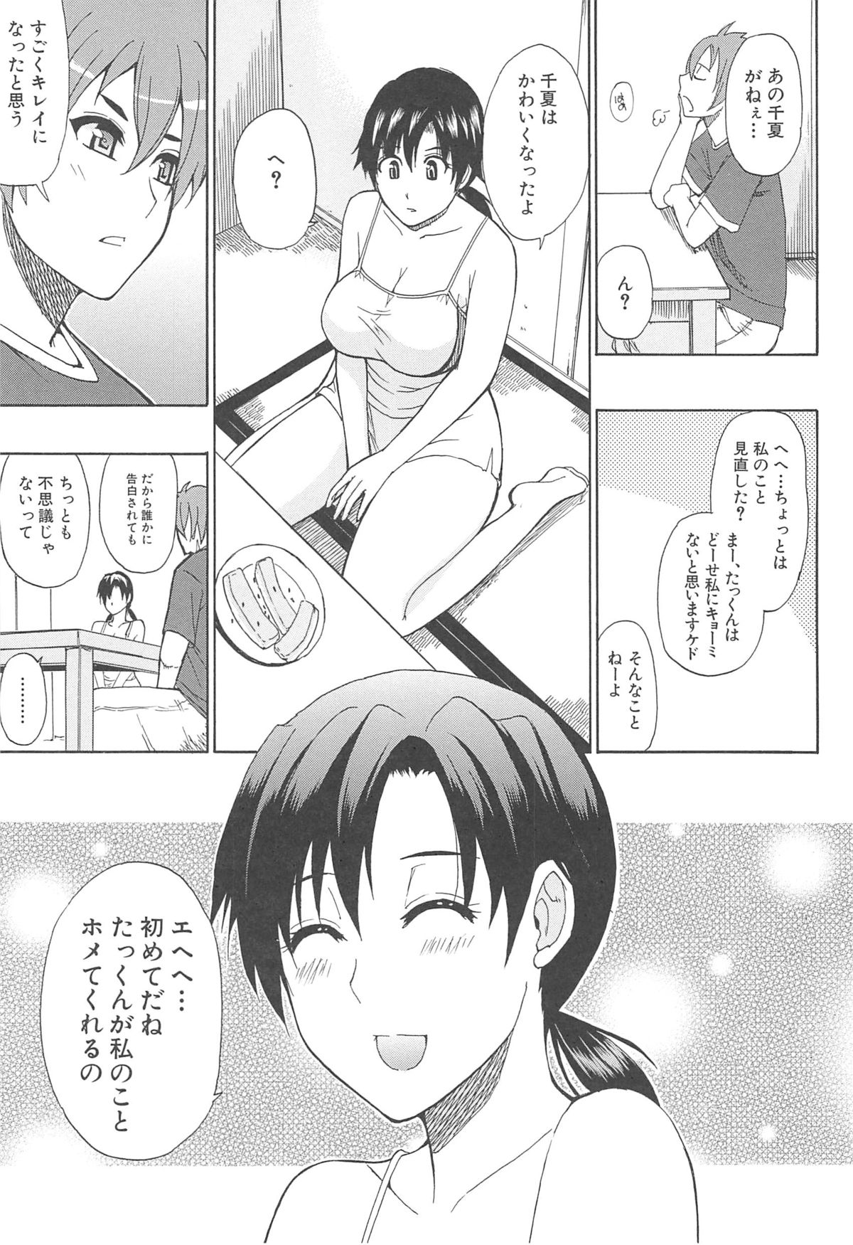 [春城秋介] ただ恋しくて、会いたくて…