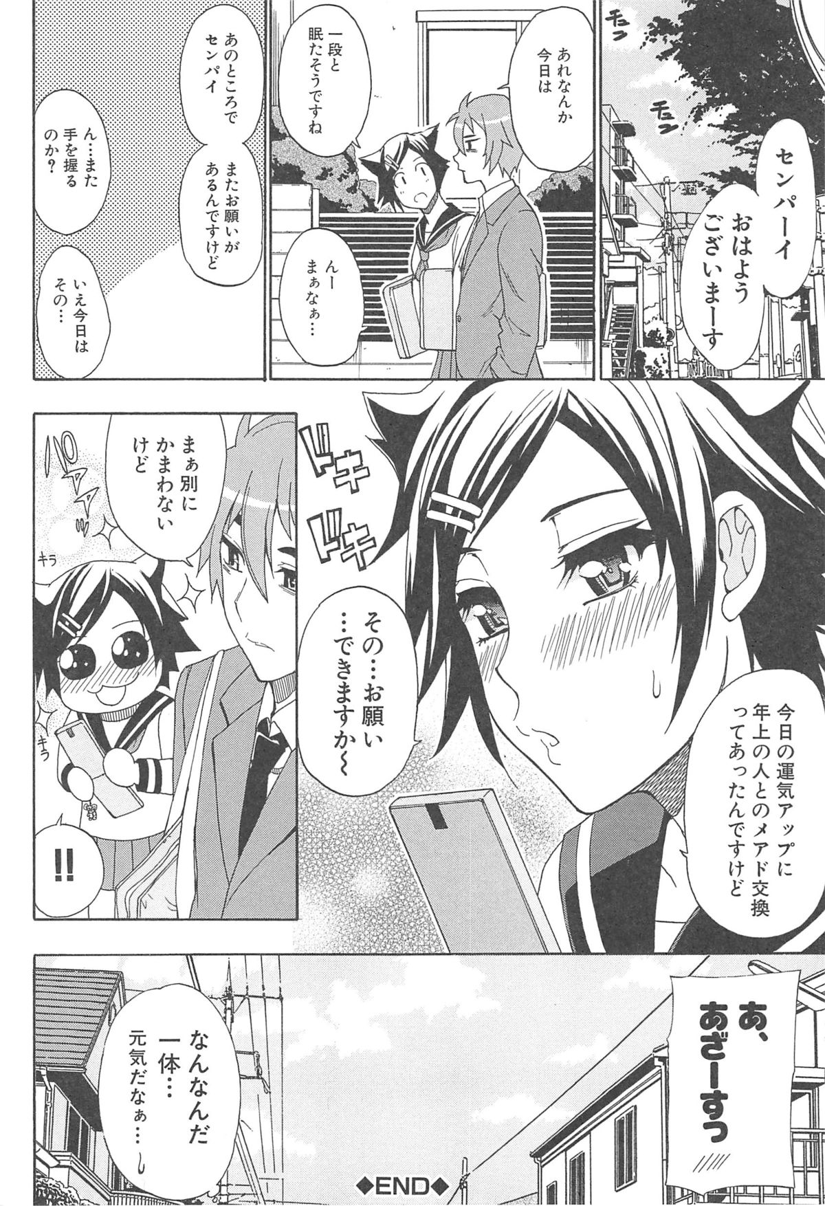 [春城秋介] ただ恋しくて、会いたくて…