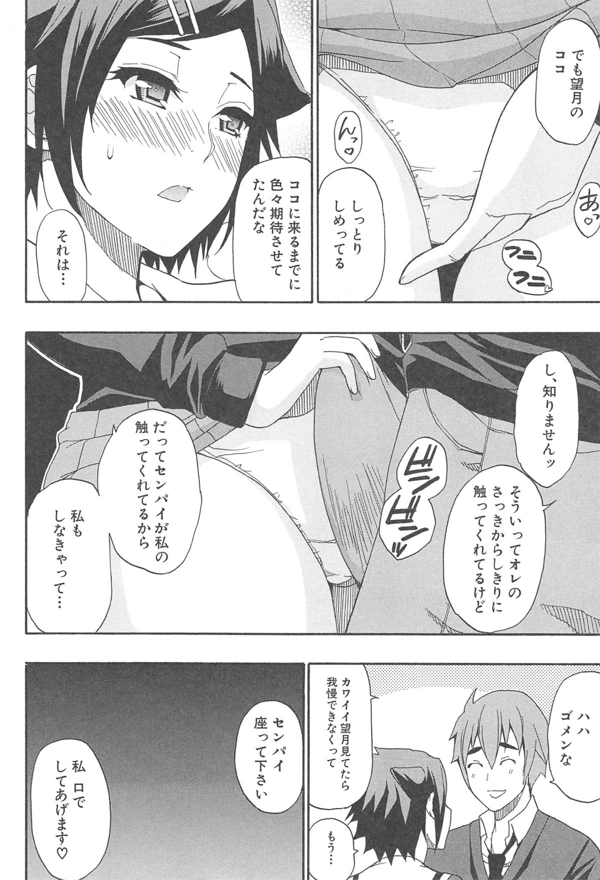 [春城秋介] ただ恋しくて、会いたくて…