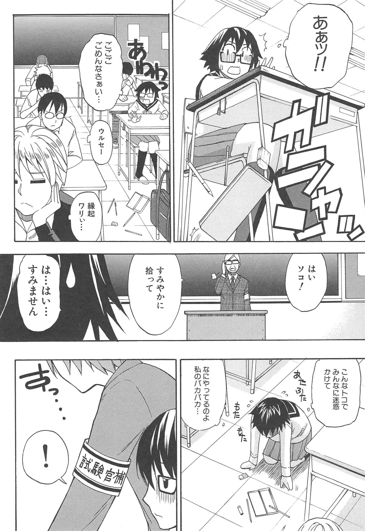 [春城秋介] ただ恋しくて、会いたくて…