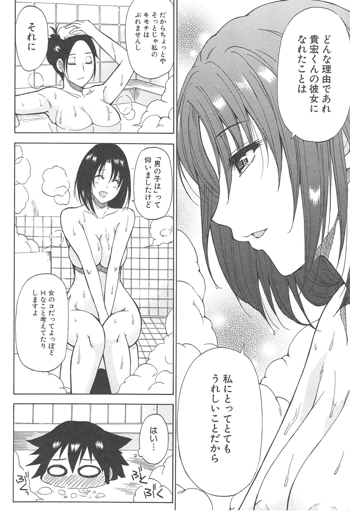 [春城秋介] ただ恋しくて、会いたくて…