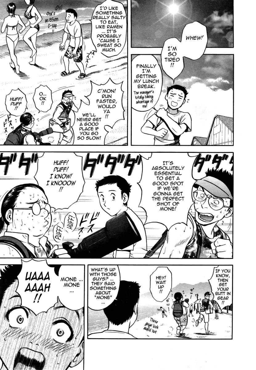 [英丸] Sweets 甘い果実 1 [英訳]