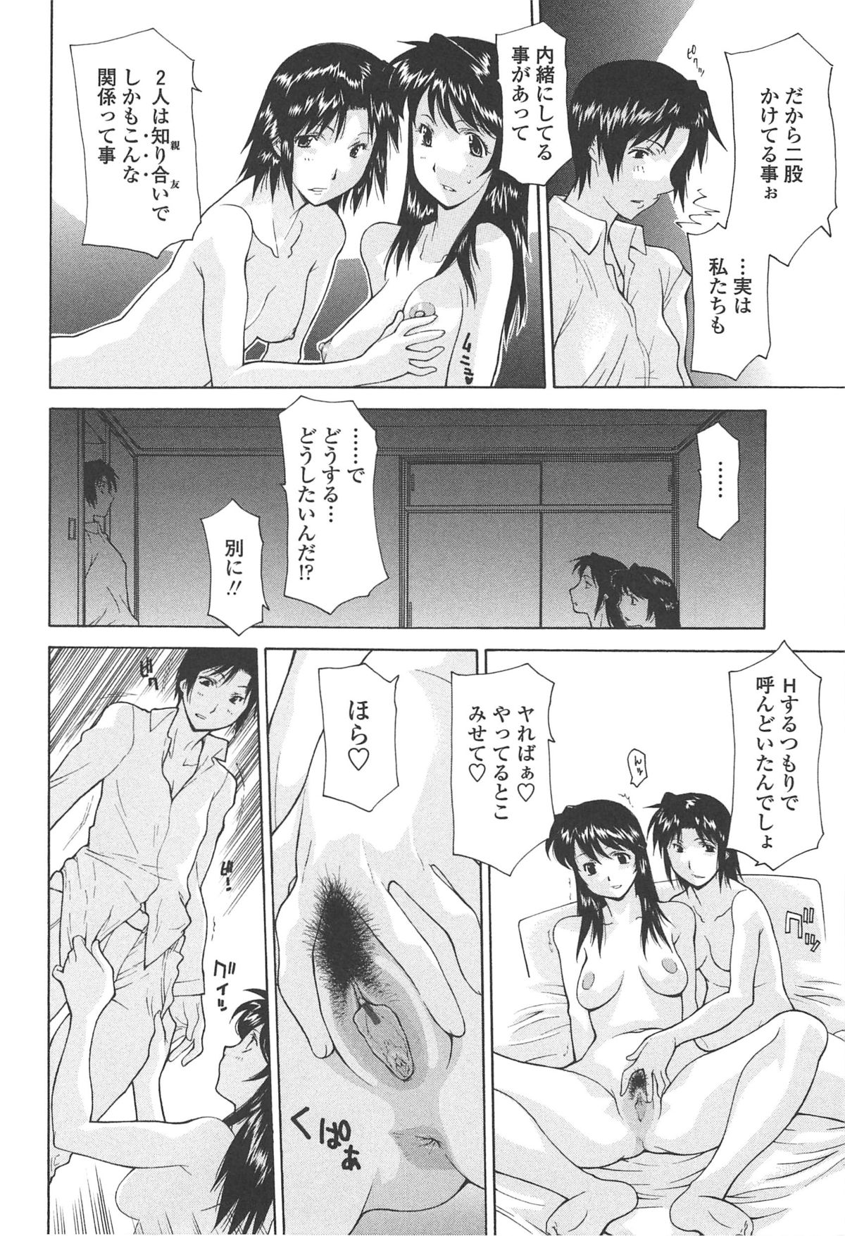 [伊沢慎壱] 母魂