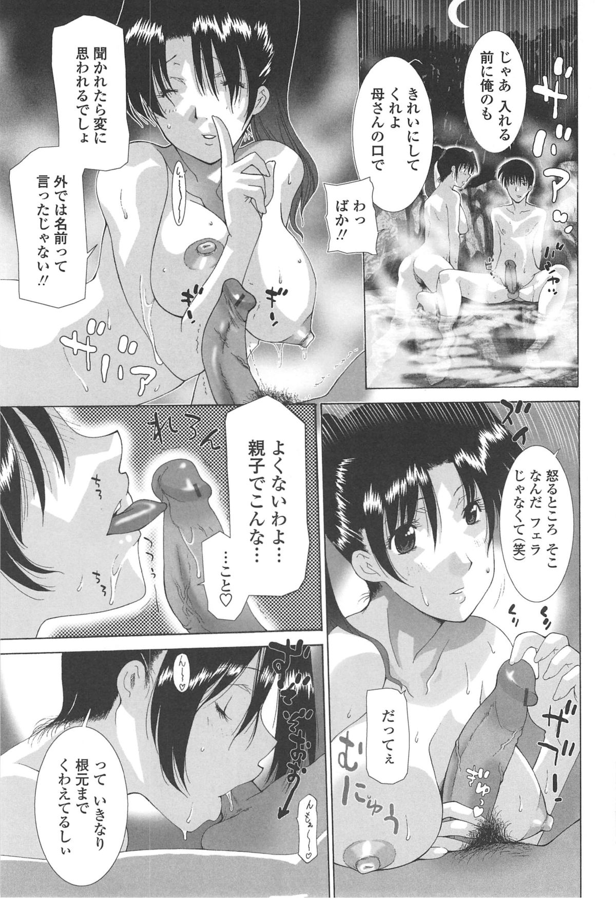 [伊沢慎壱] 母魂