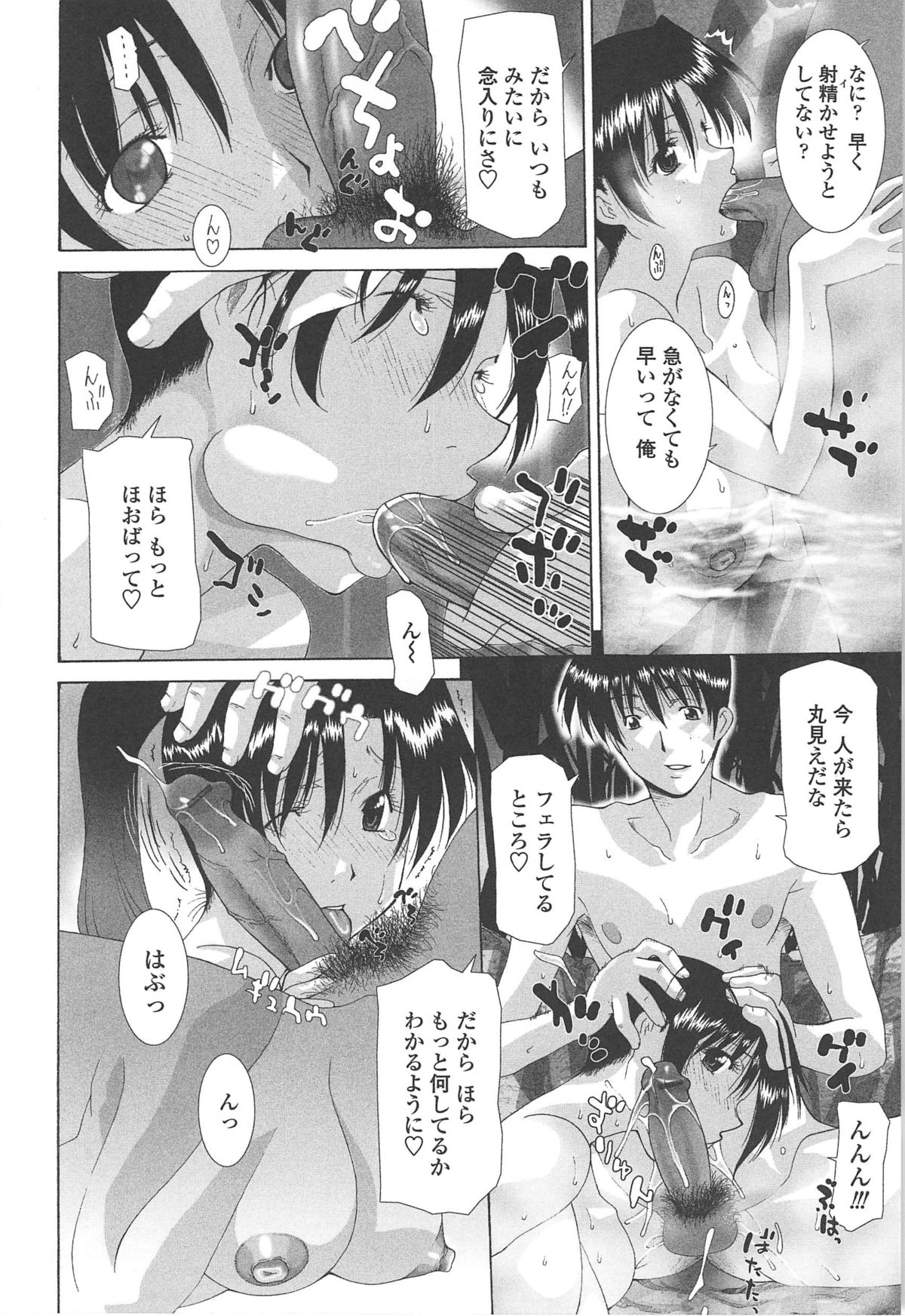 [伊沢慎壱] 母魂