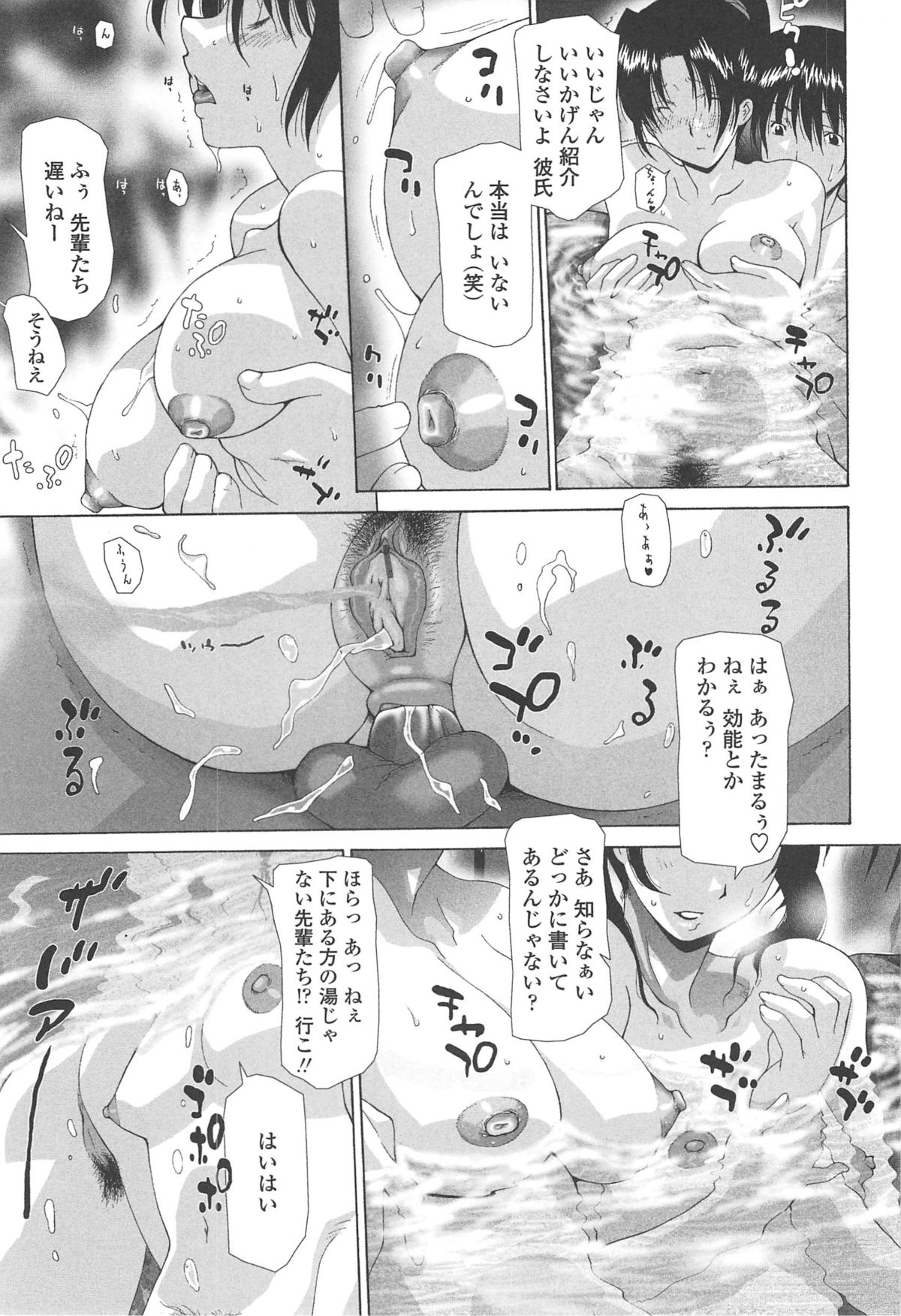 [伊沢慎壱] 母魂