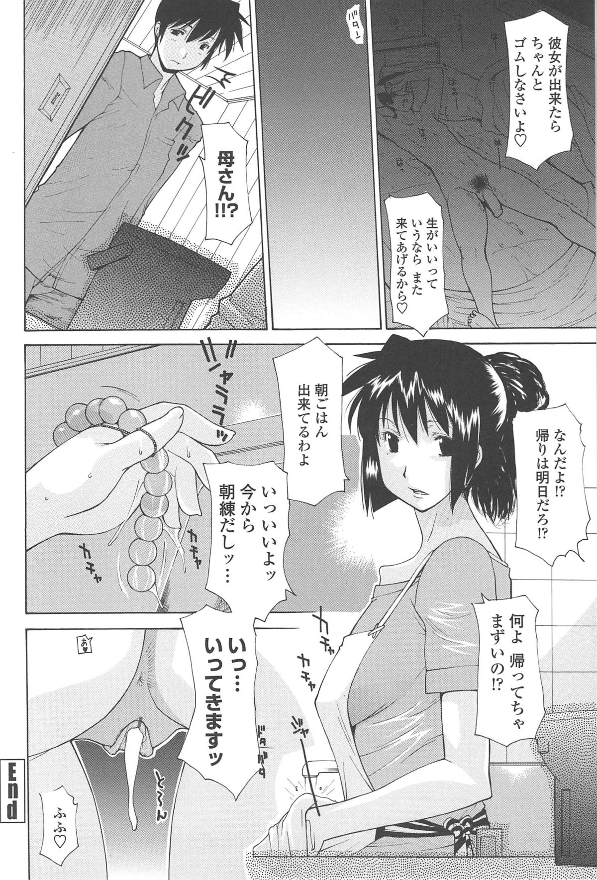 [伊沢慎壱] 母魂