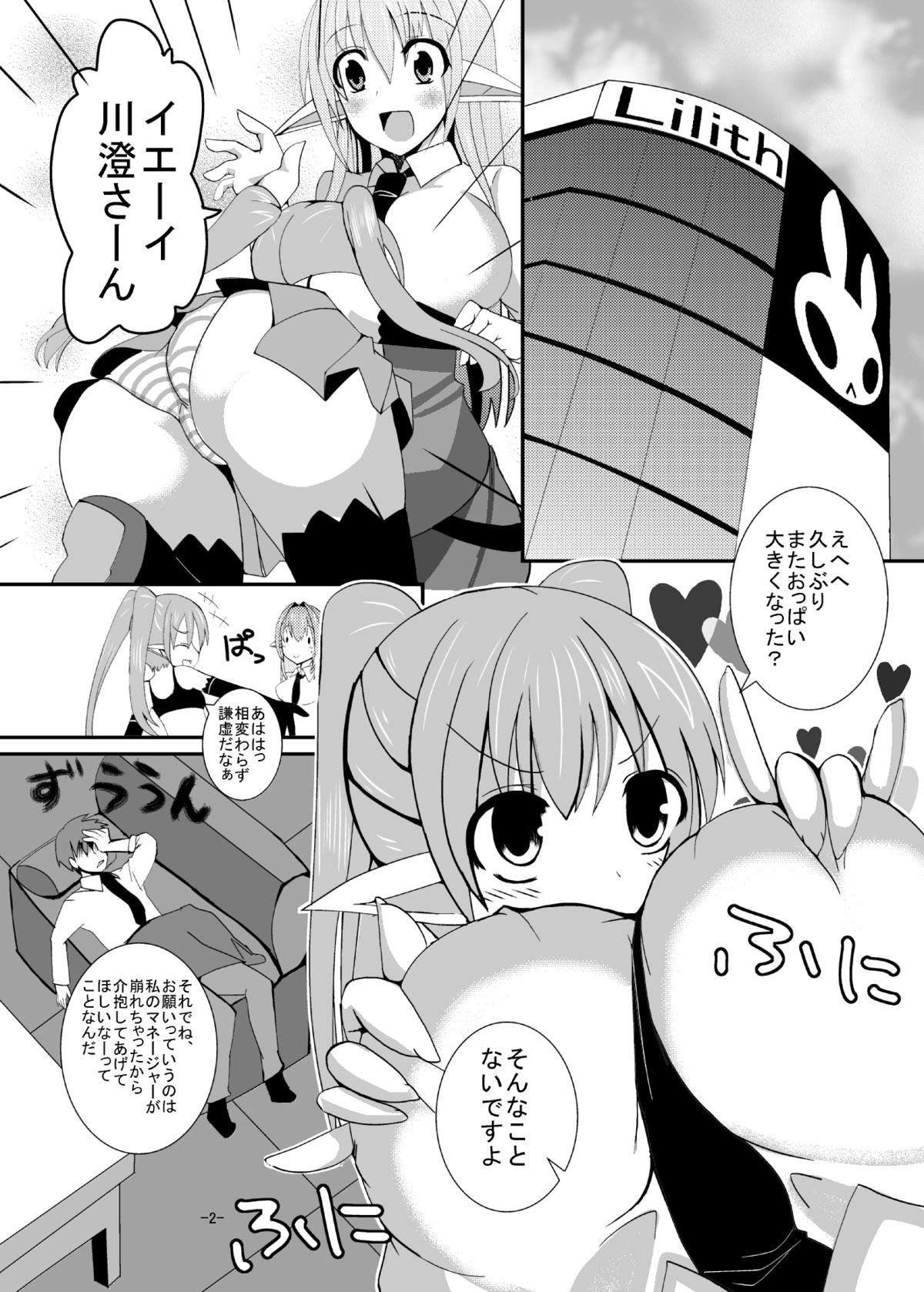 [No-Plan (あしゅりんぐ, べくぱら, 小田原ゴブリン)] OVER FLOW [DL版]