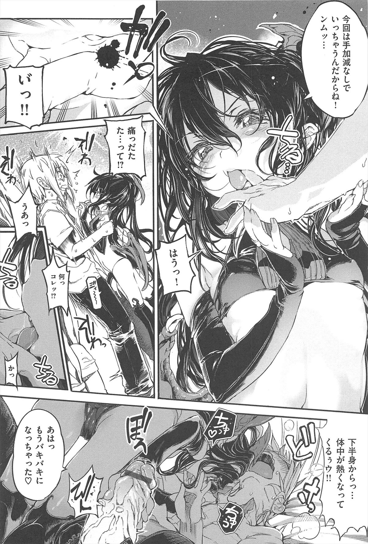 [モチ] 死なずの姫君