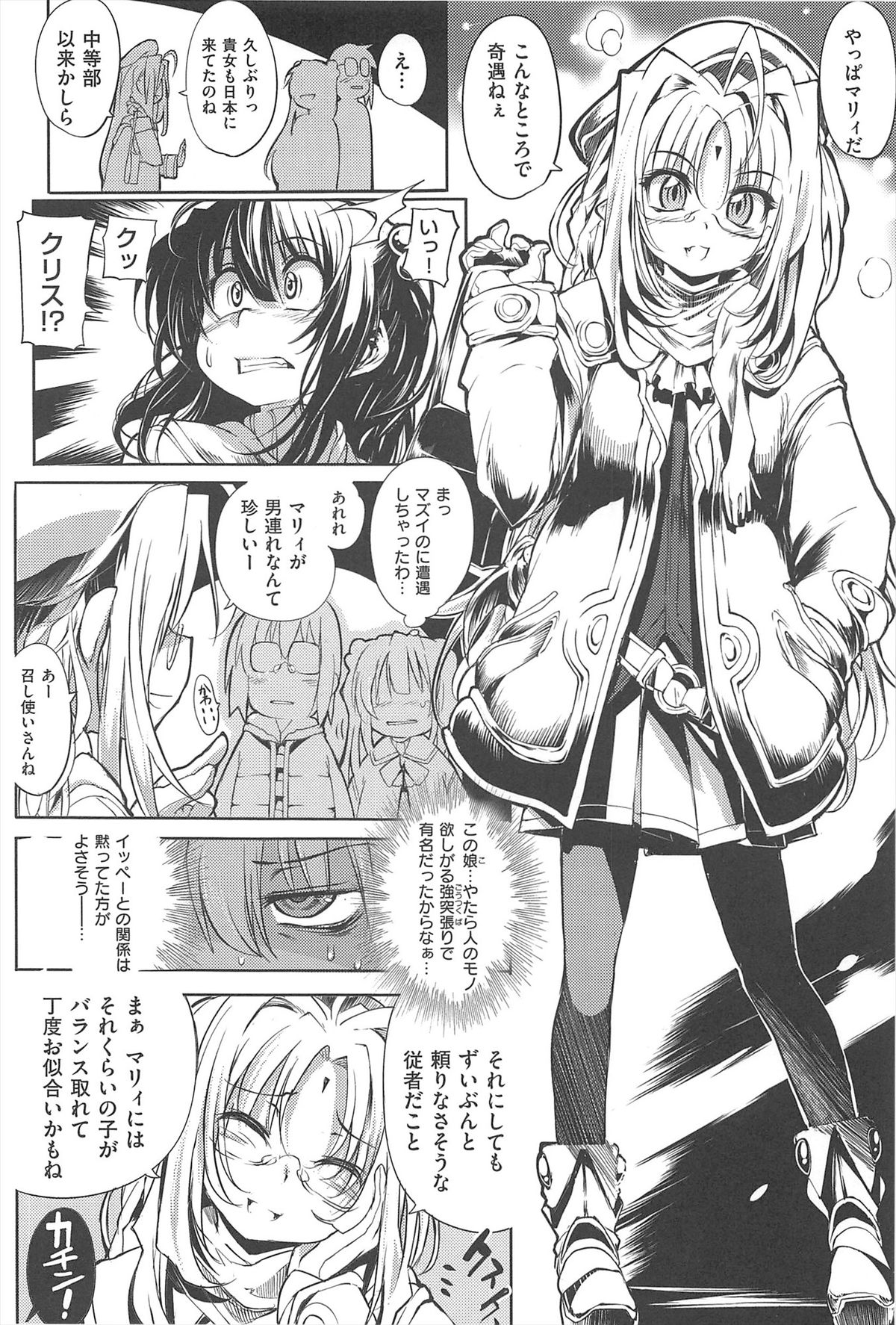 [モチ] 死なずの姫君