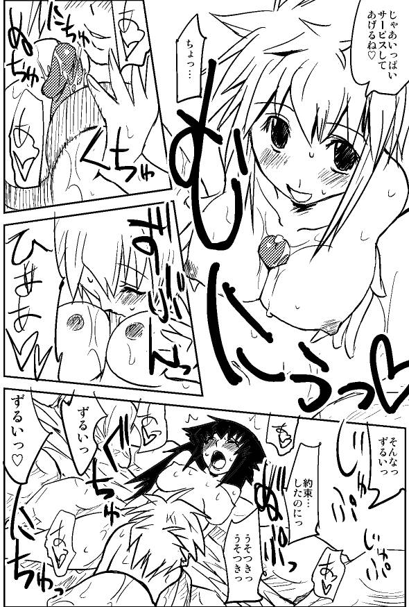 [Kimura Rongaku] ナルガさんのちんこ総集編