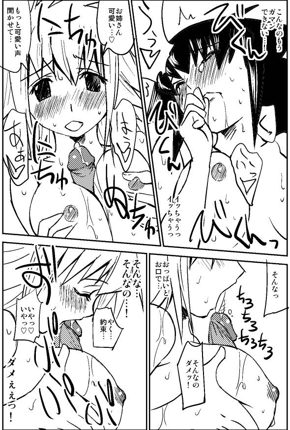 [Kimura Rongaku] ナルガさんのちんこ総集編