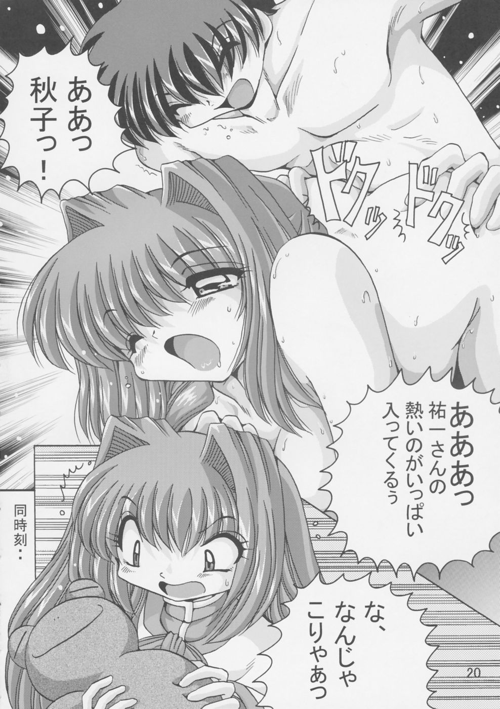 (Cレヴォ34) [信濃屋 (YAMA)] V-TIC 26 (カノン)