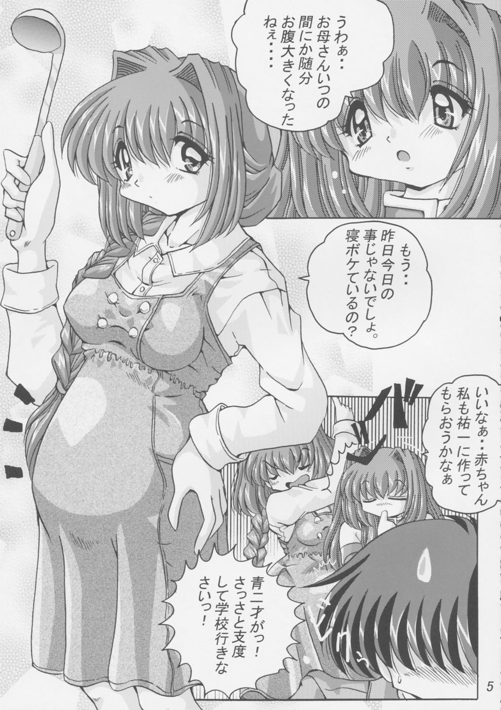 (Cレヴォ34) [信濃屋 (YAMA)] V-TIC 26 (カノン)