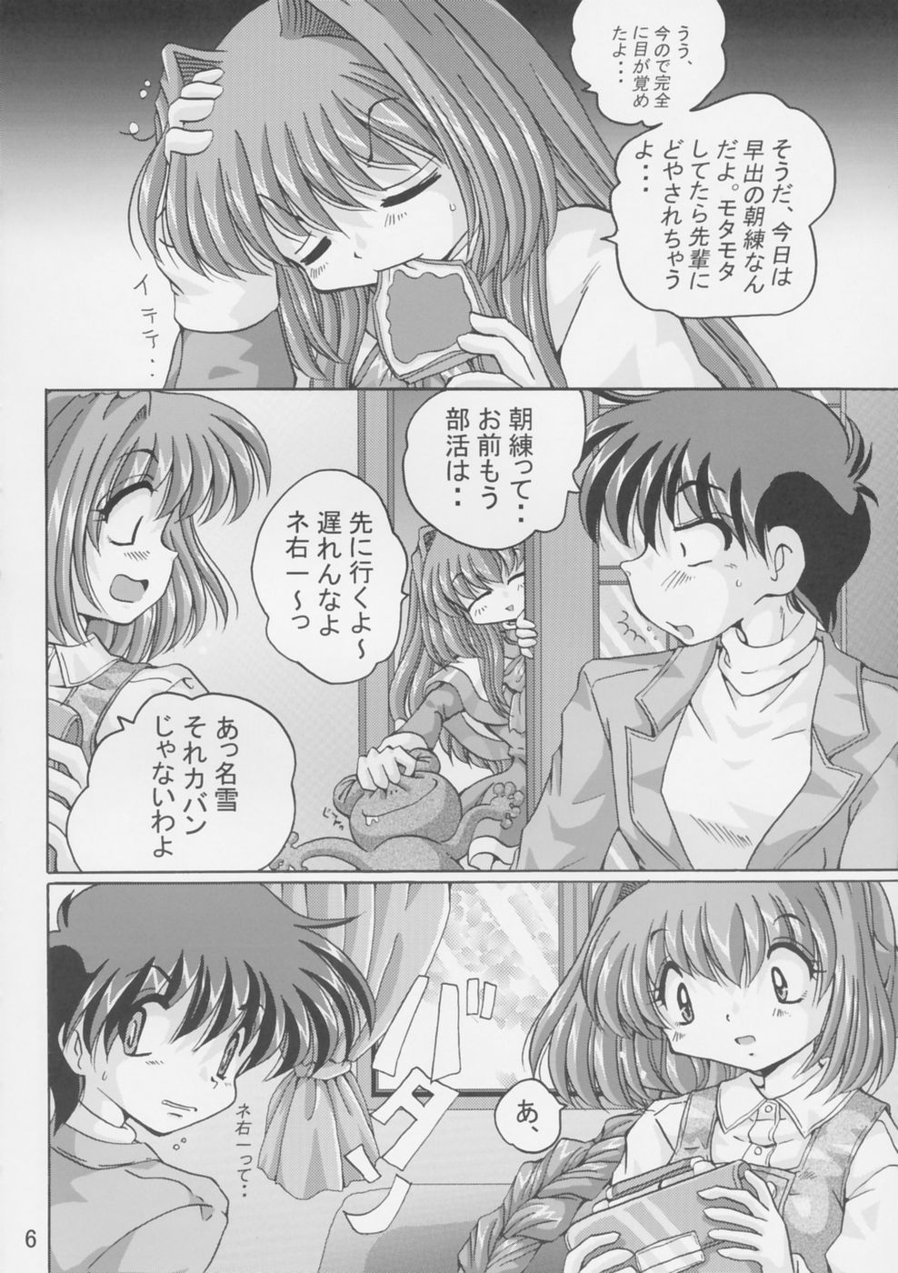 (Cレヴォ34) [信濃屋 (YAMA)] V-TIC 26 (カノン)