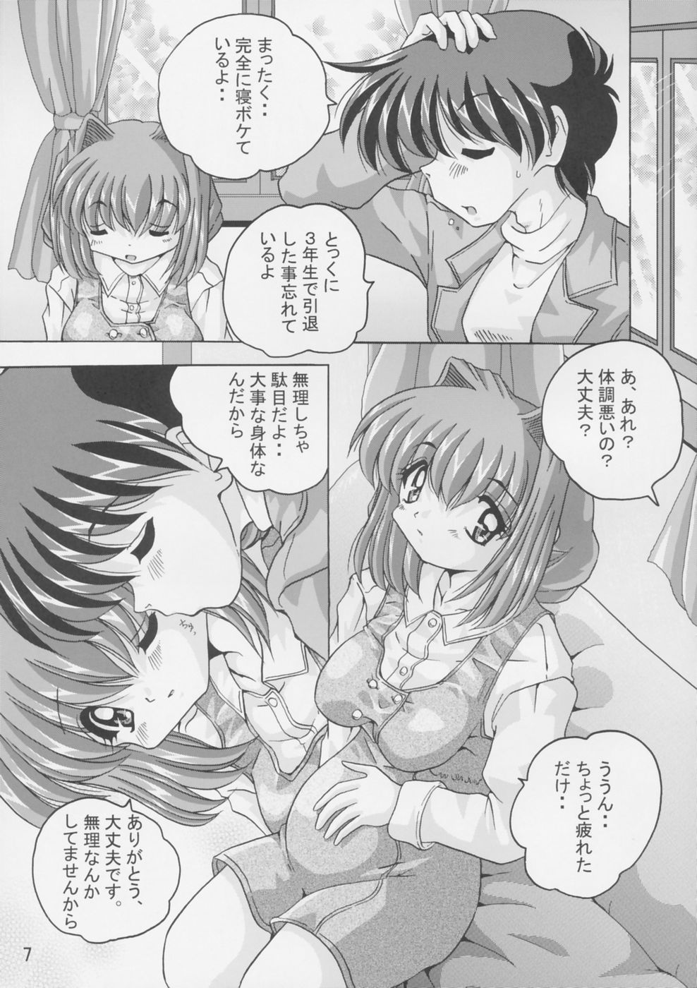 (Cレヴォ34) [信濃屋 (YAMA)] V-TIC 26 (カノン)