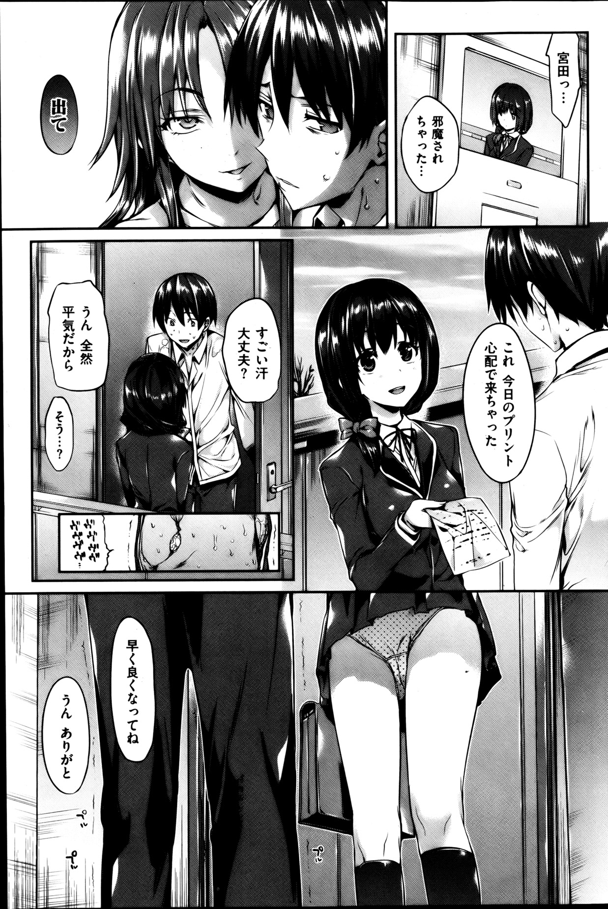 [Hisasi] 不意に愛/君に愛