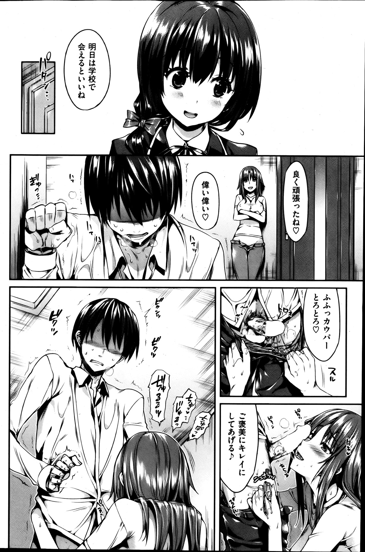 [Hisasi] 不意に愛/君に愛