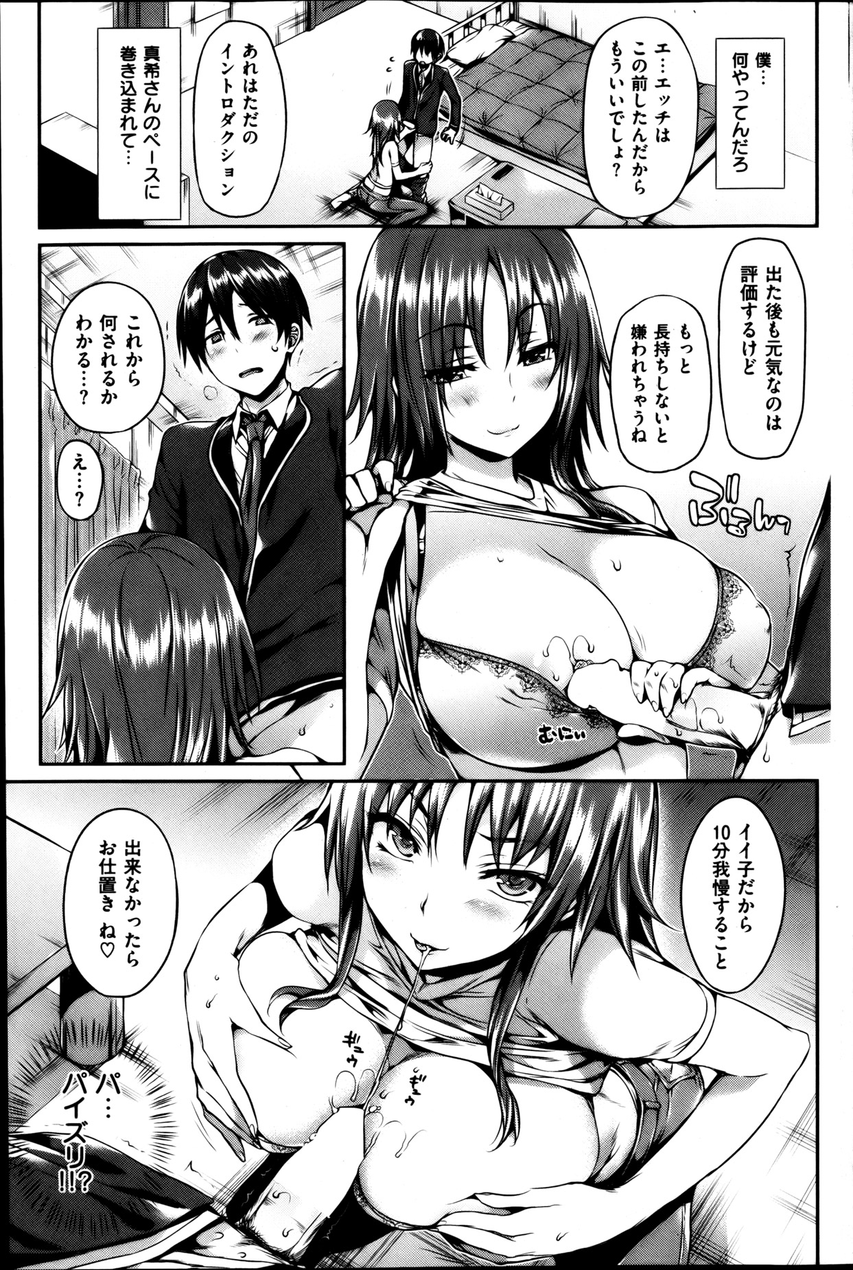 [Hisasi] 不意に愛/君に愛