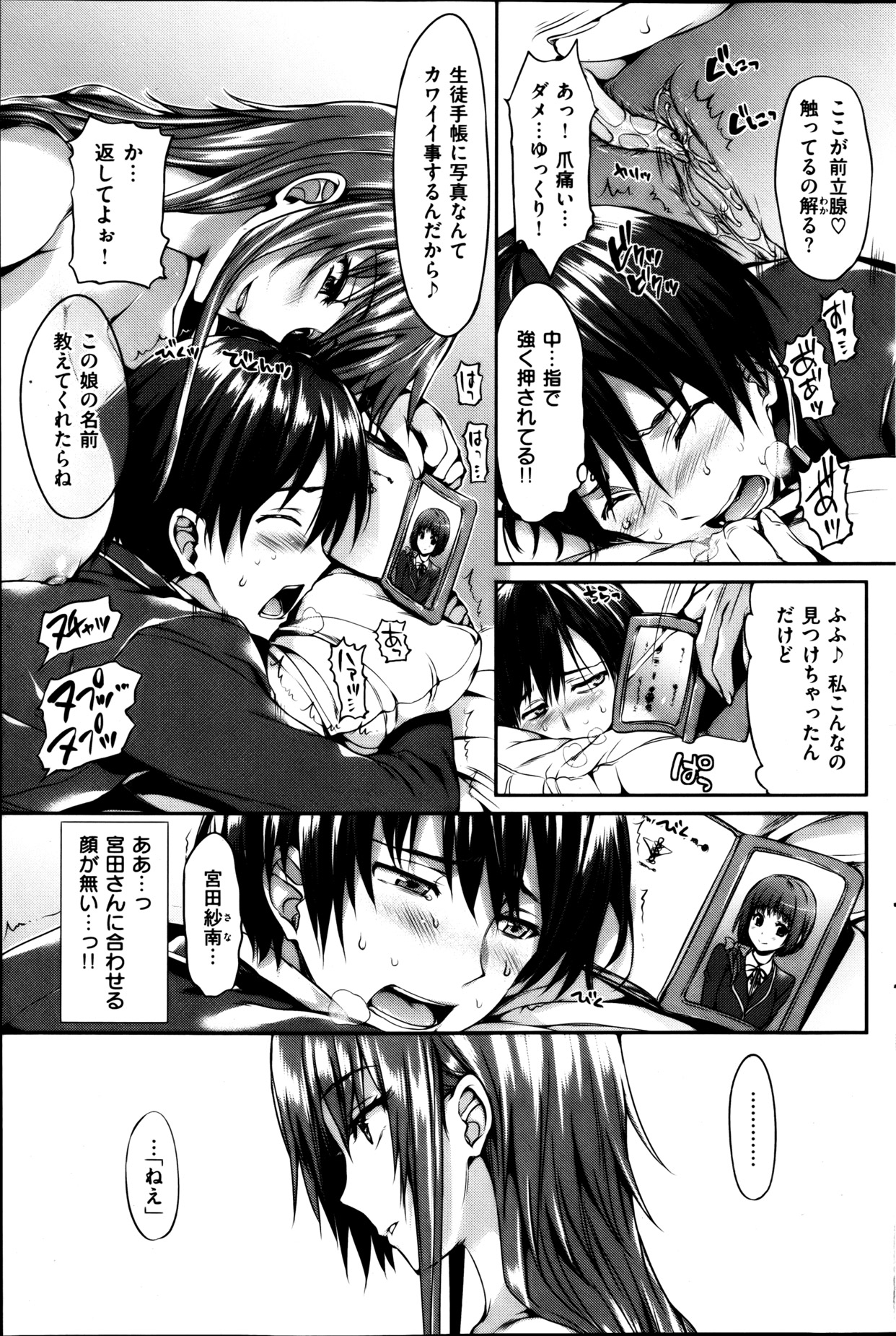 [Hisasi] 不意に愛/君に愛