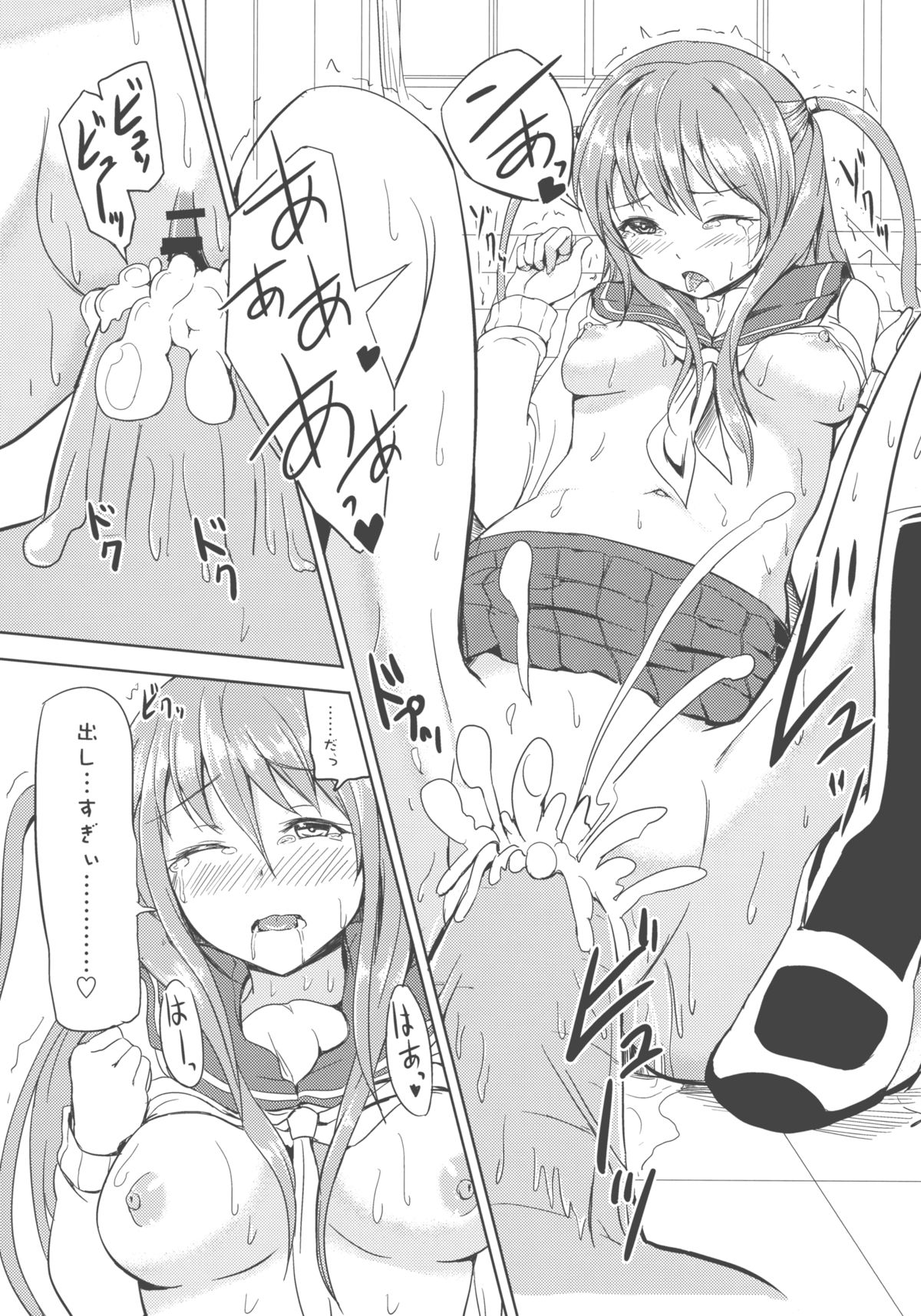 (C82) [AKACIA (銀一)] 憧ちゃんは援交なんてやってない！ (咲-Saki- 阿知賀編)