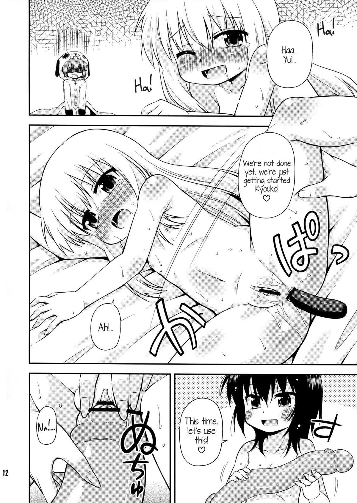 (C81) [最果て空間(緋乃ひの)] パンダとトマトと黒ネコと (ゆるゆり) [英訳]