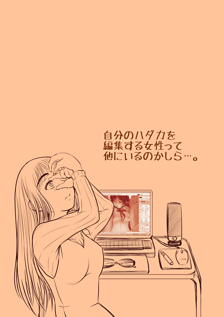 [Koji] アパートの女／無能の女