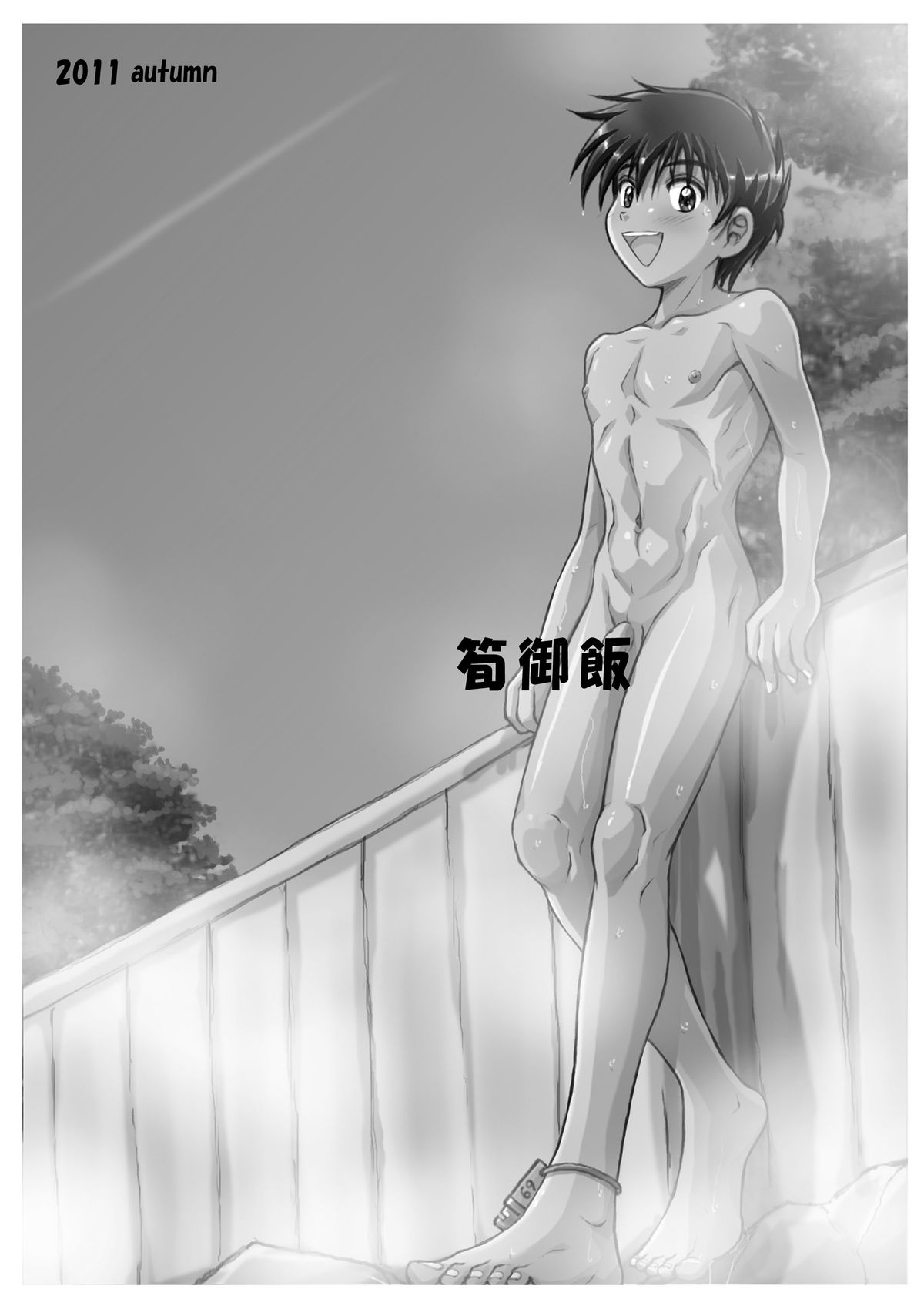 たけのこや-温泉激社大作戦！