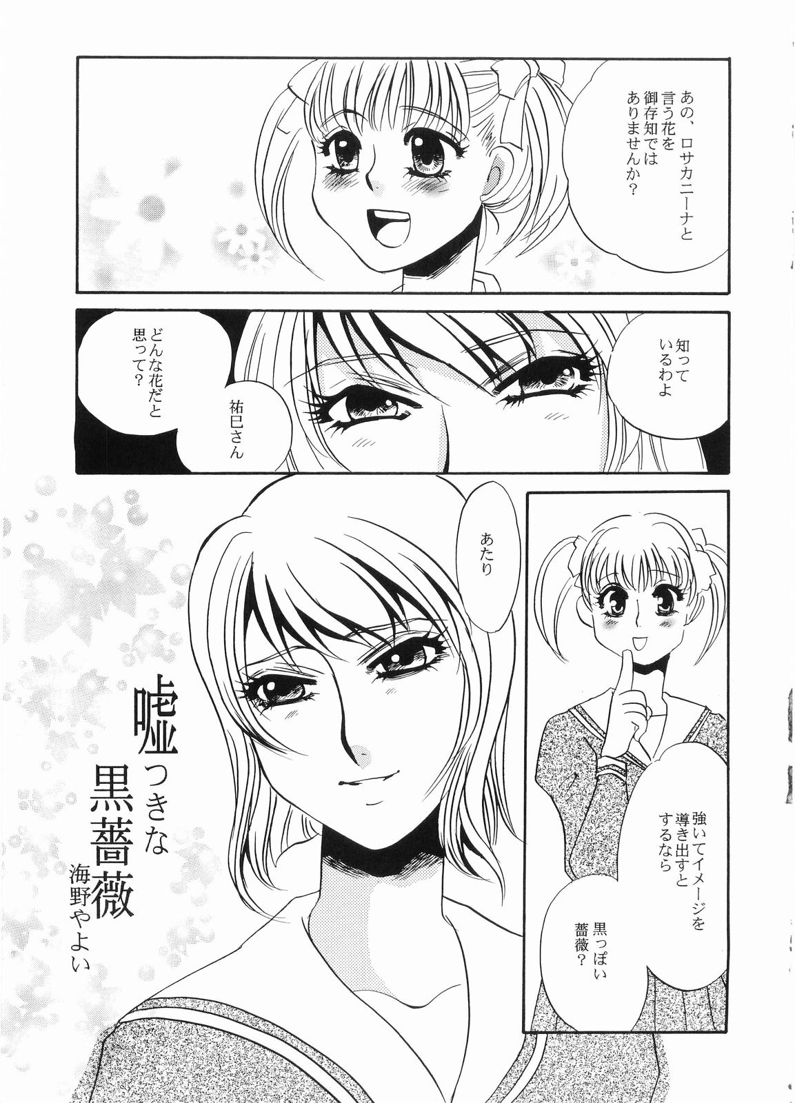 (C66) [みりん (よろず)] 嘘つきな黒薔薇 (マリア様がみてる)