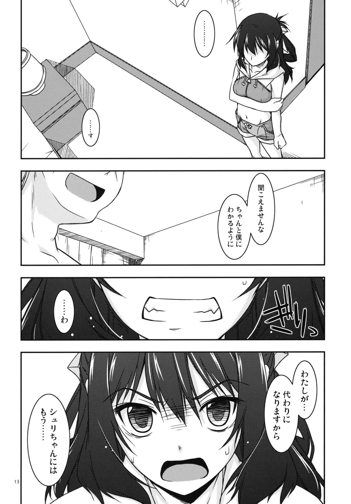 (サンクリ56) [行脚堂 (しけー)] リーシャ弄り2 (英雄伝説 碧の軌跡)