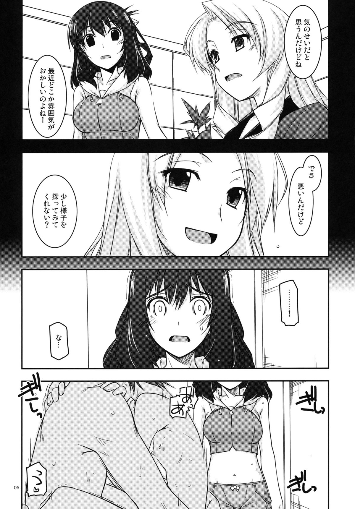 (サンクリ56) [行脚堂 (しけー)] リーシャ弄り2 (英雄伝説 碧の軌跡)