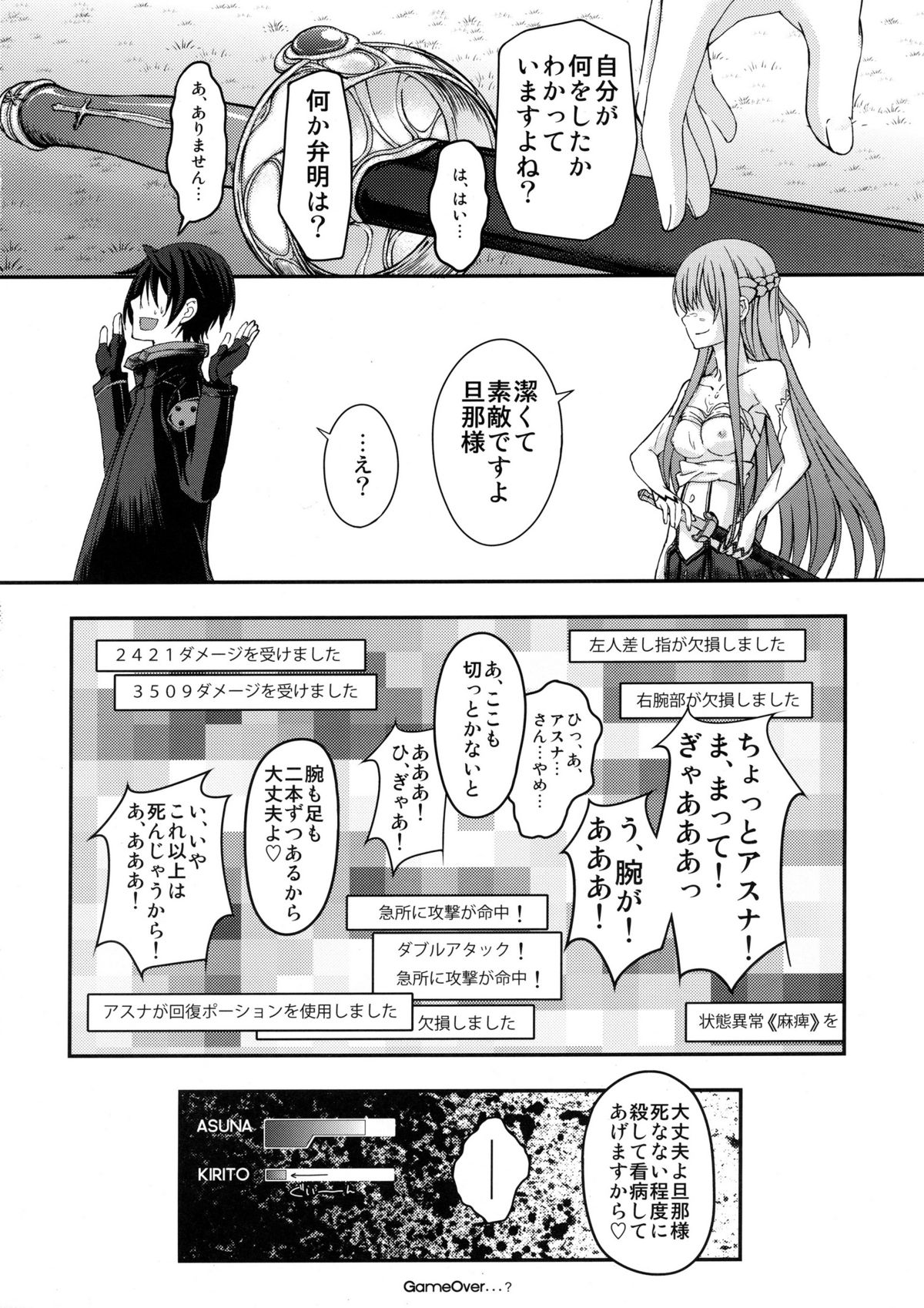 (C82) [セブンデイズホリディ (篠川あるみ、古我望)] Marriage Experience (ソードアート・オンライン)