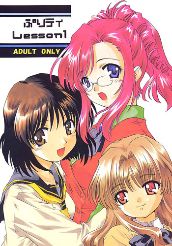 (C63) [ぷりん横丁 (桜花すし)] ぷりティ Lesson1 (おねがい☆ティーチャー)