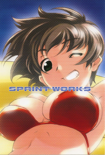 (C63) [スタジオN.BALL (針玉ヒロキ)] SPRINT WORKS