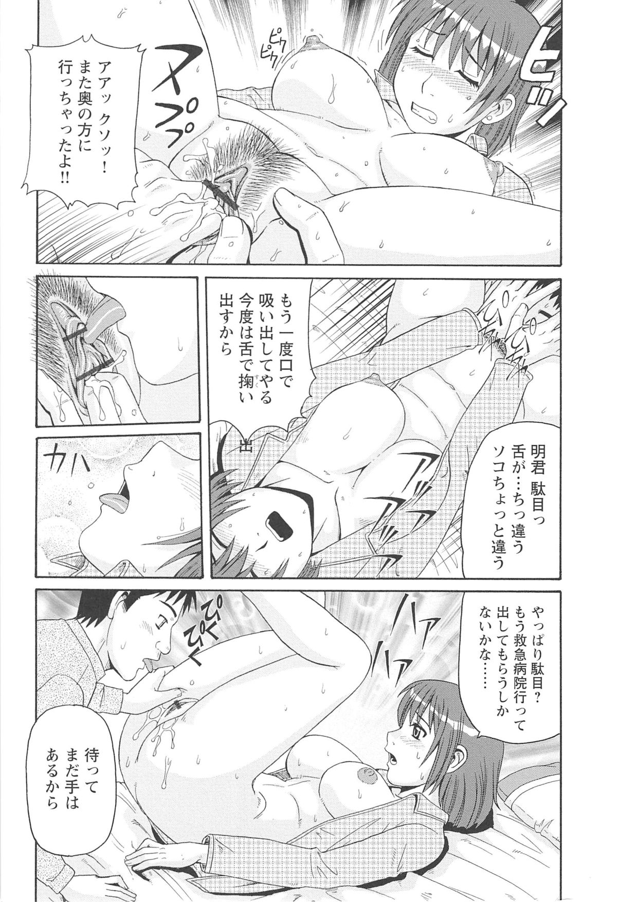 [モリス] 人妻アヘノミクス