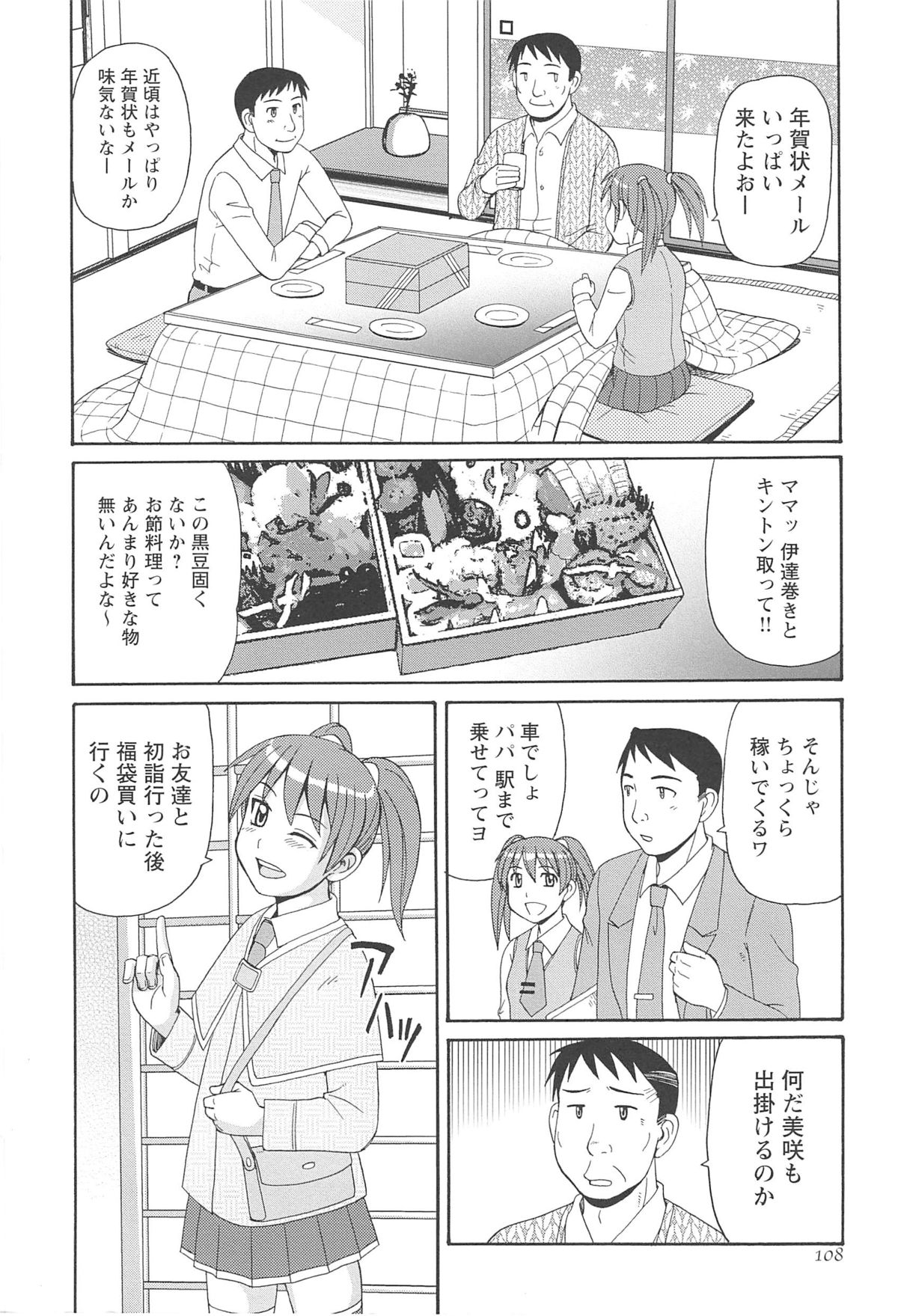 [モリス] 人妻アヘノミクス