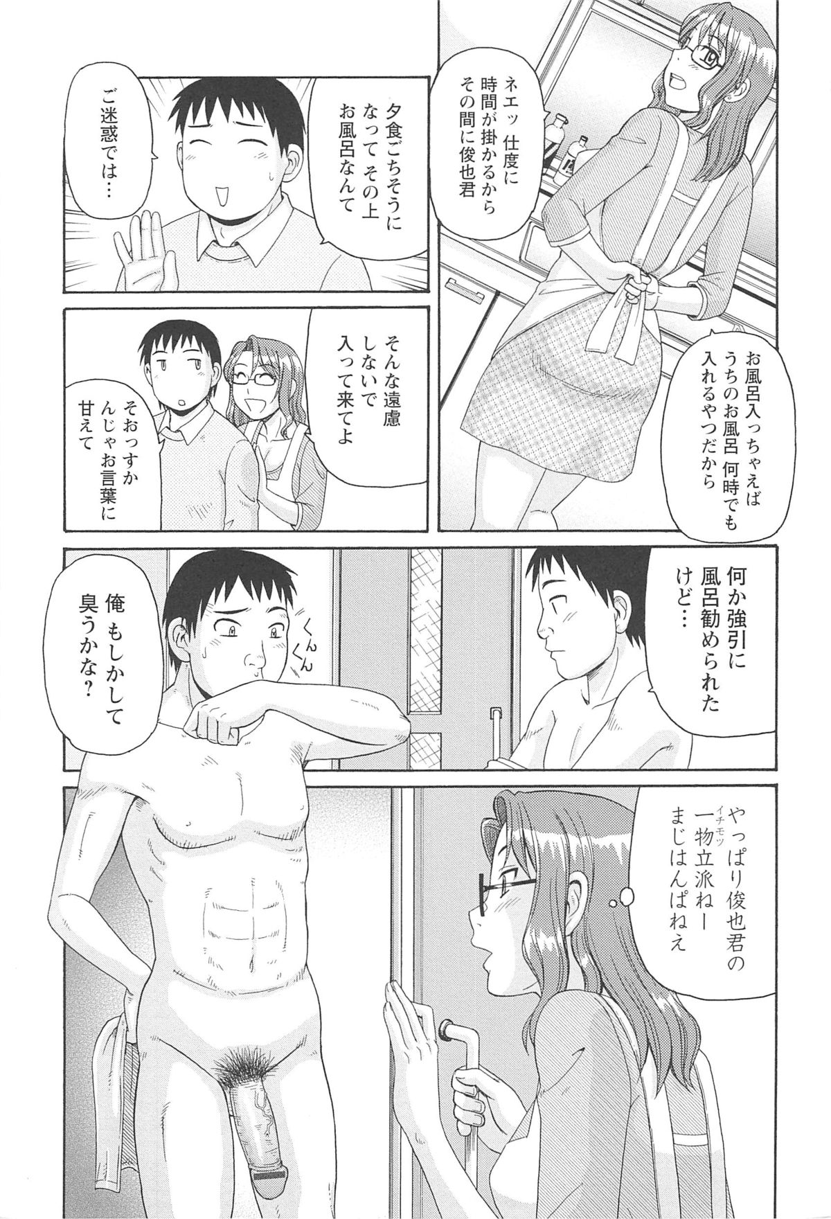 [モリス] 人妻アヘノミクス