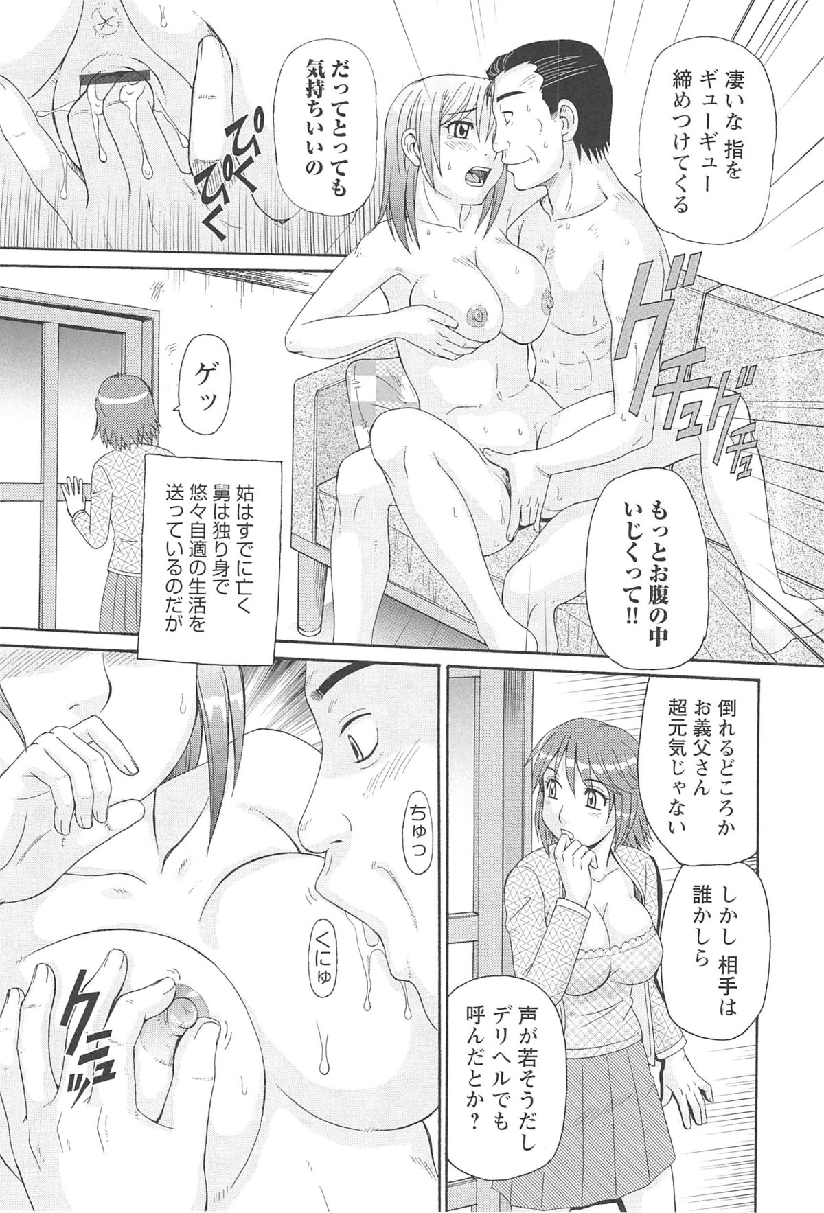 [モリス] 人妻アヘノミクス