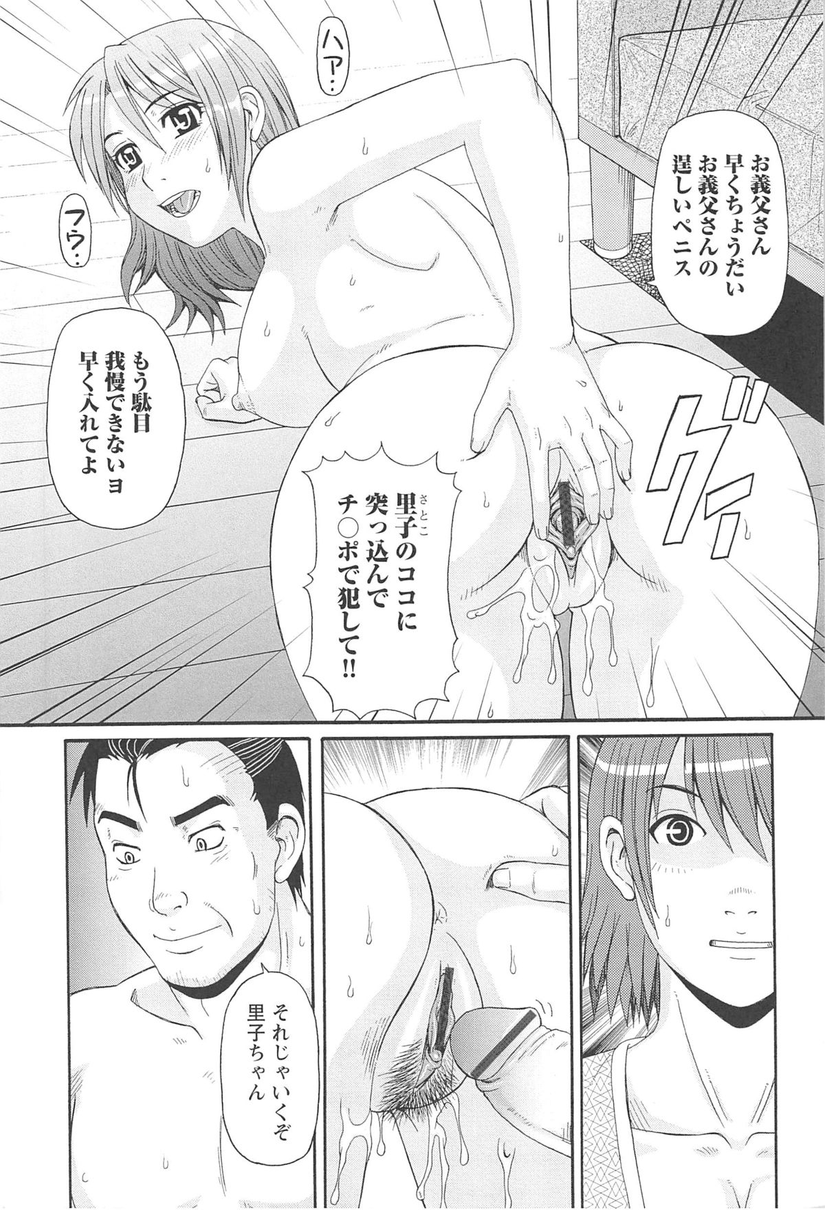 [モリス] 人妻アヘノミクス