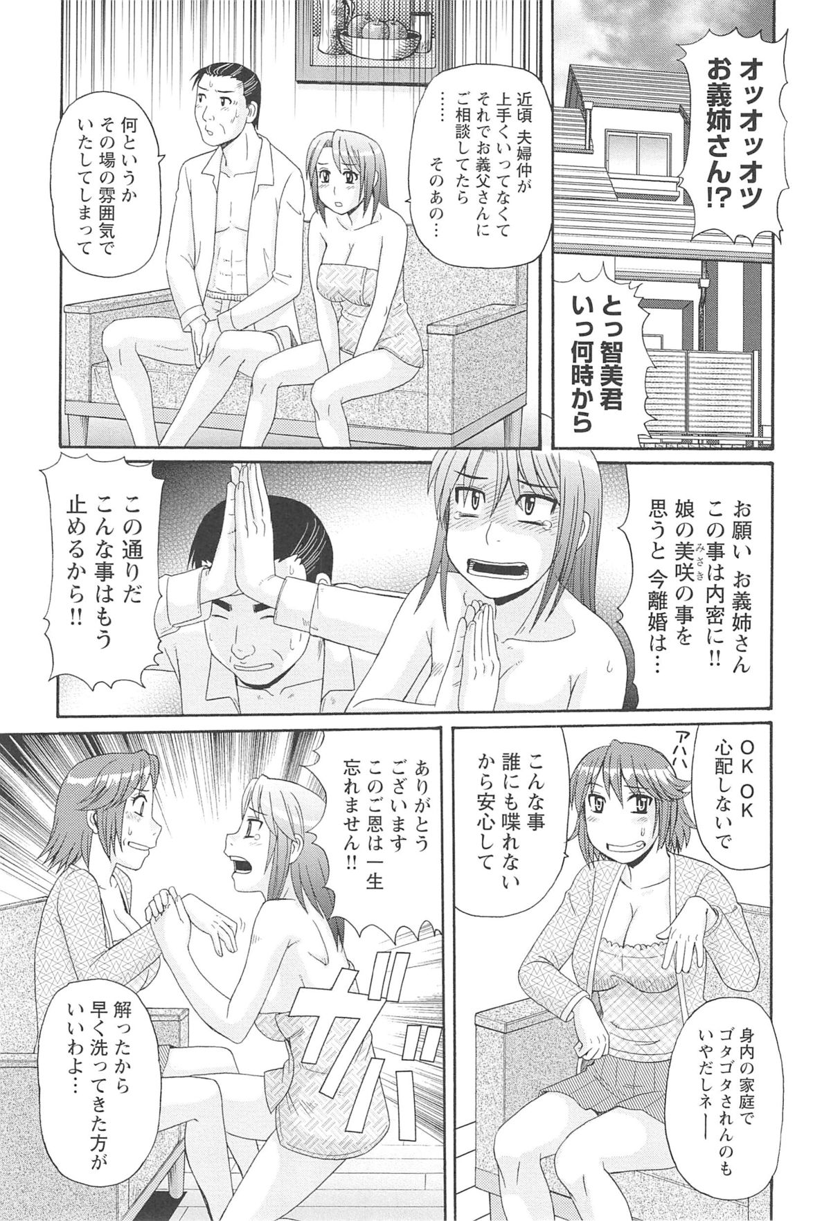 [モリス] 人妻アヘノミクス