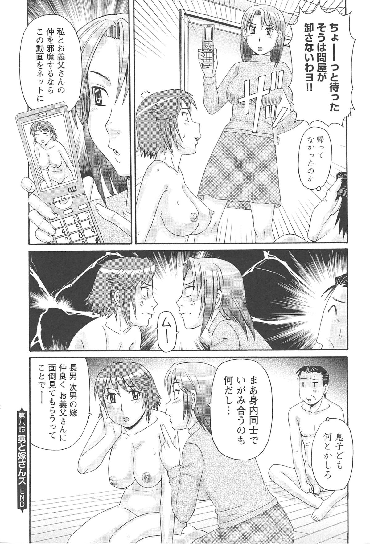 [モリス] 人妻アヘノミクス