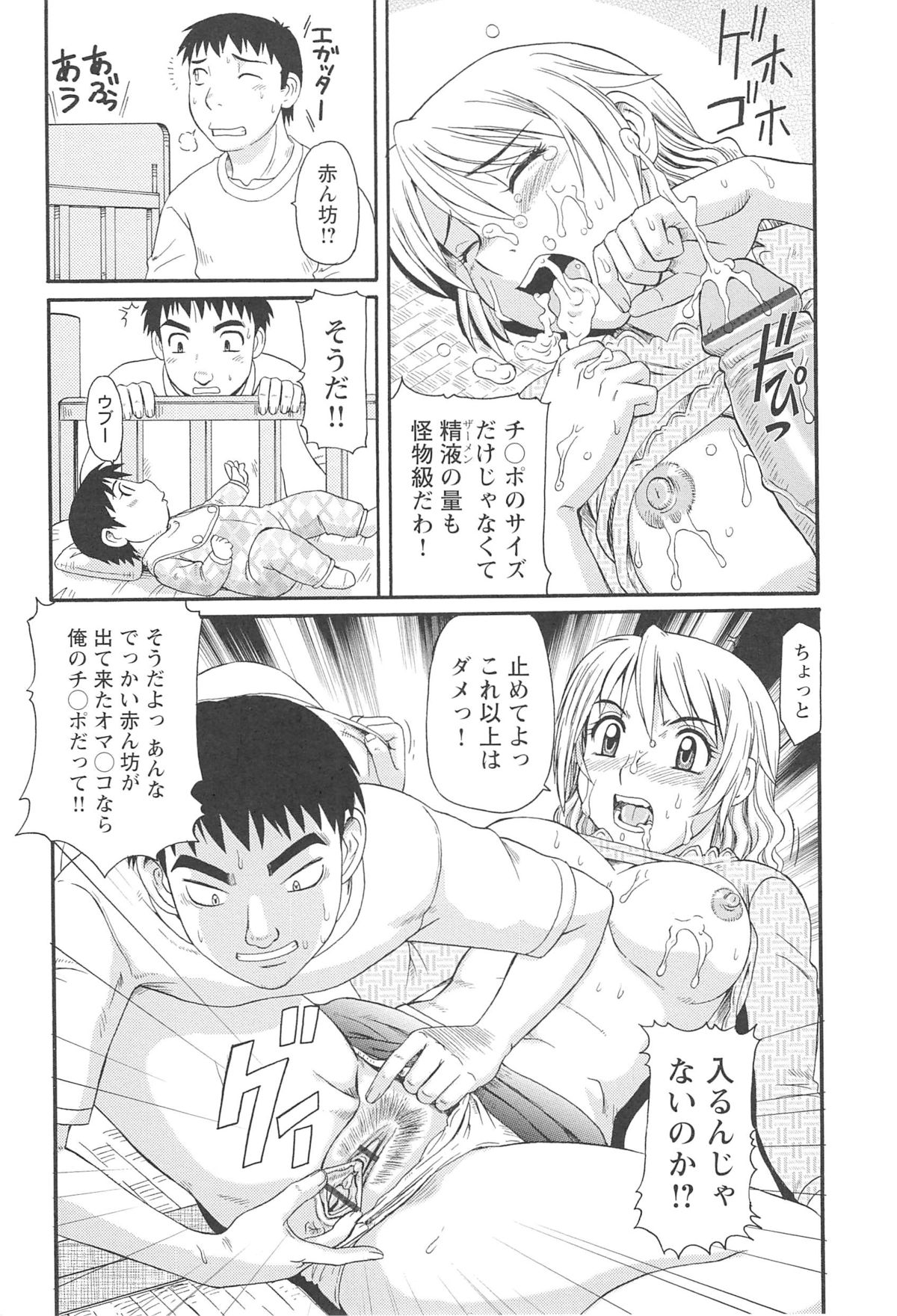 [モリス] 人妻アヘノミクス
