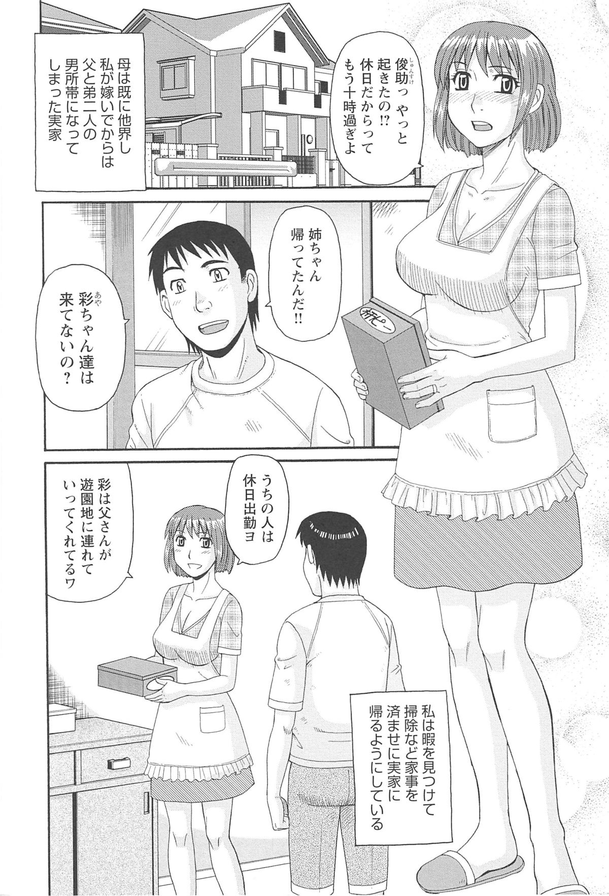 [モリス] 人妻アヘノミクス